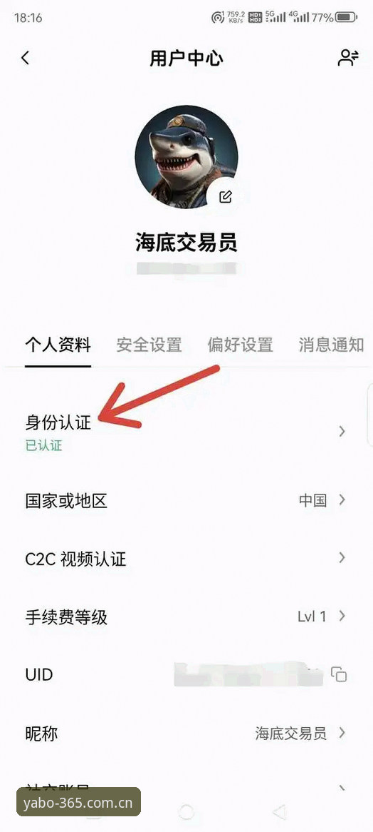 中国区苹果APP下载流程的实用细节深度剖析——以yabo体育注册为例
