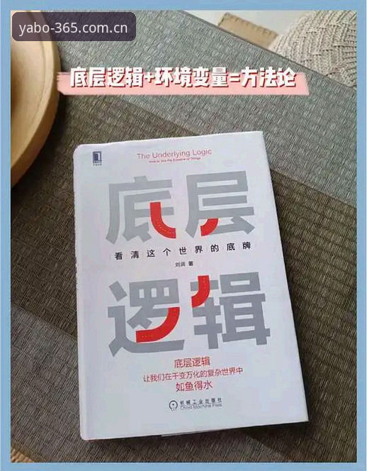 yabo体育注册2026年官网变迁：电脑端按惯例注册的底层逻辑深度分析